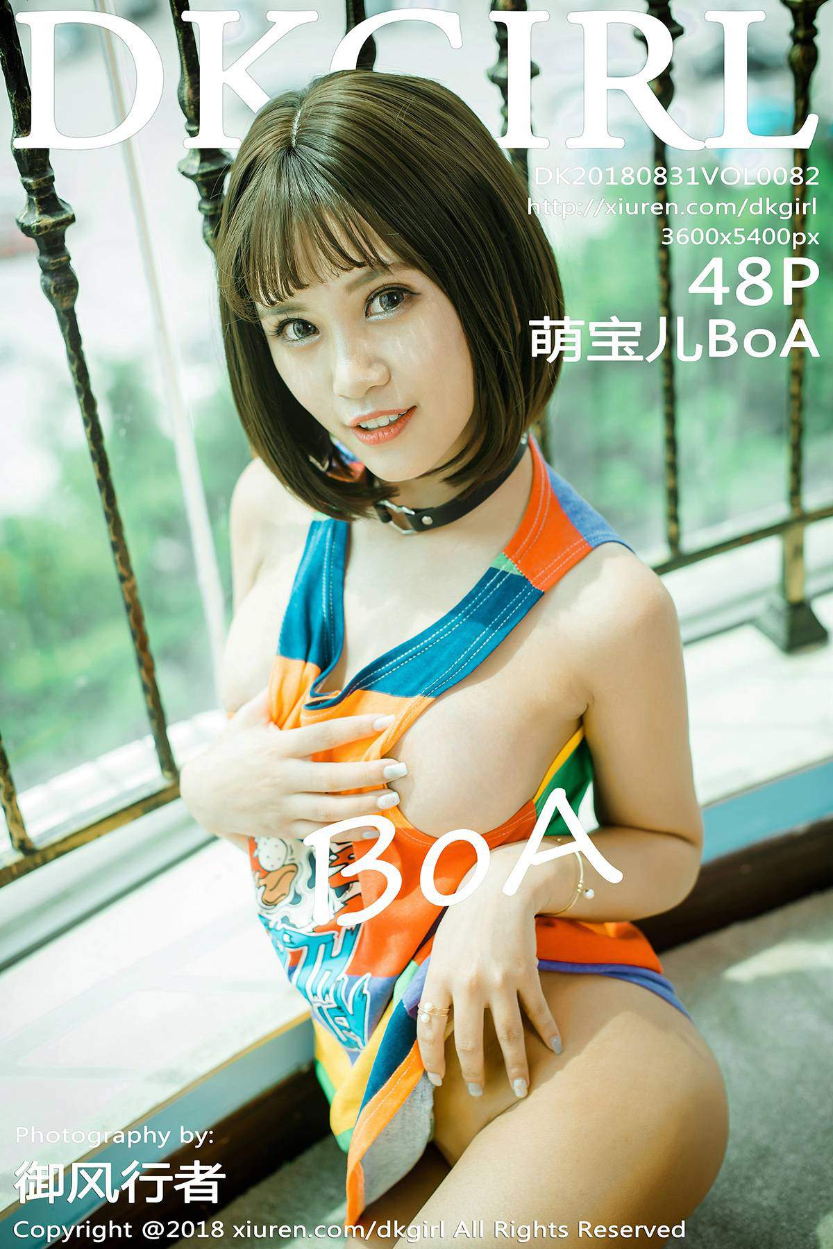 [DKGirl御女郎]2018.08.31 VOL.082 萌宝儿BoA [48P-179MB]