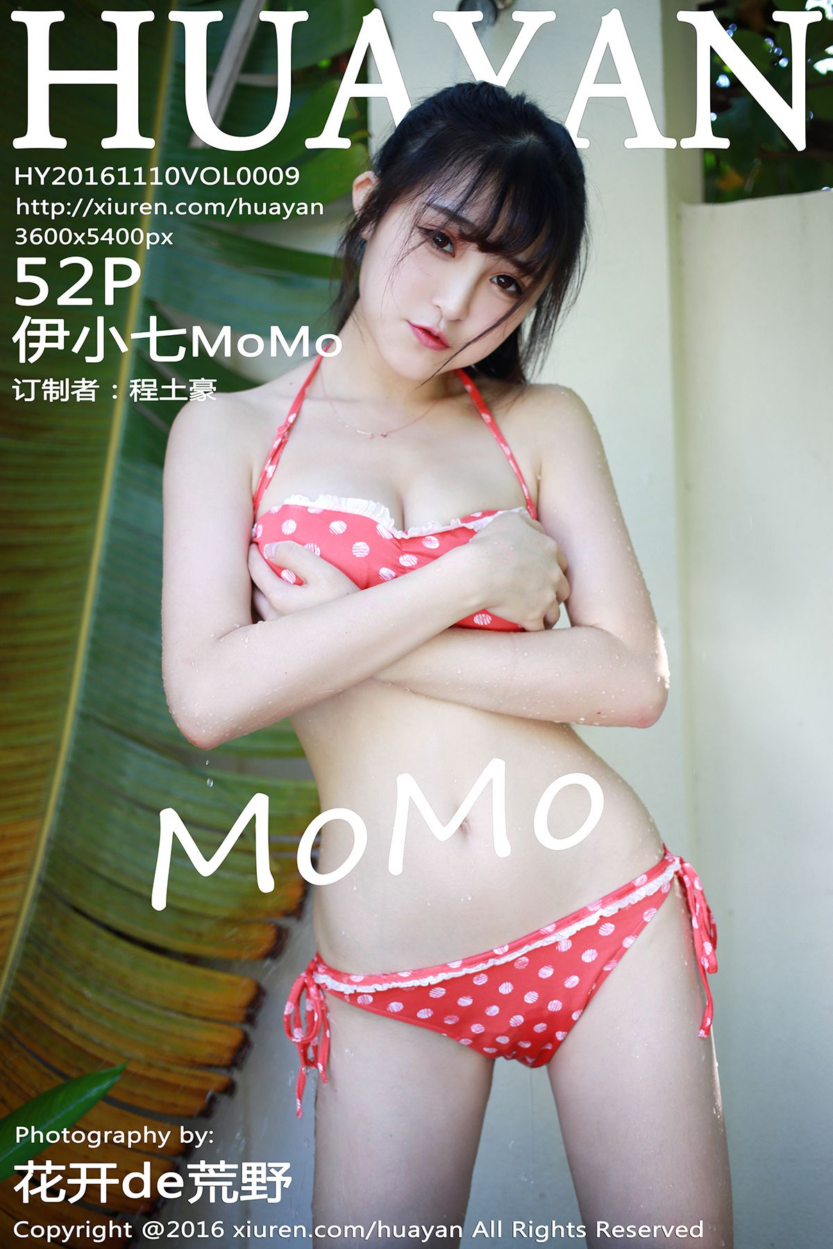 [HuaYan花の颜] 2016.11.12 VOL.009 伊小七MoMo [52P-252MB]