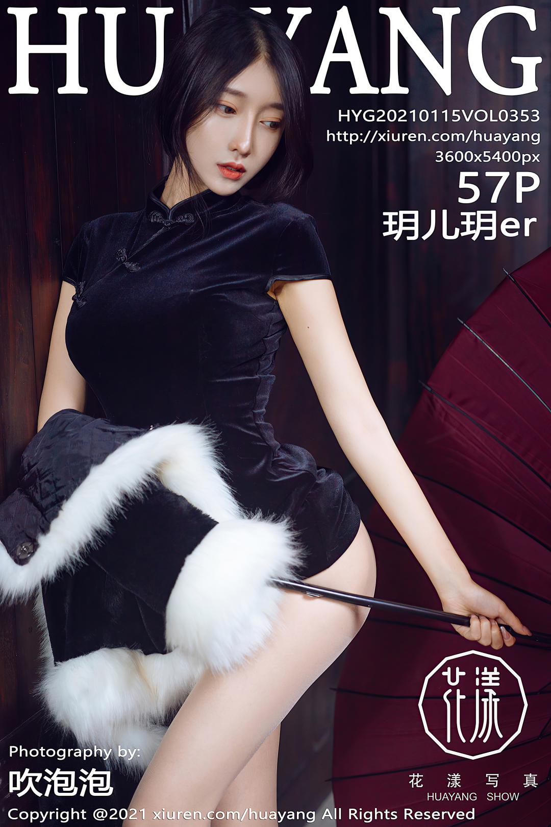 [HuaYang花漾] 2021.01.15 VOL.353 玥儿玥er[57P-754MB]