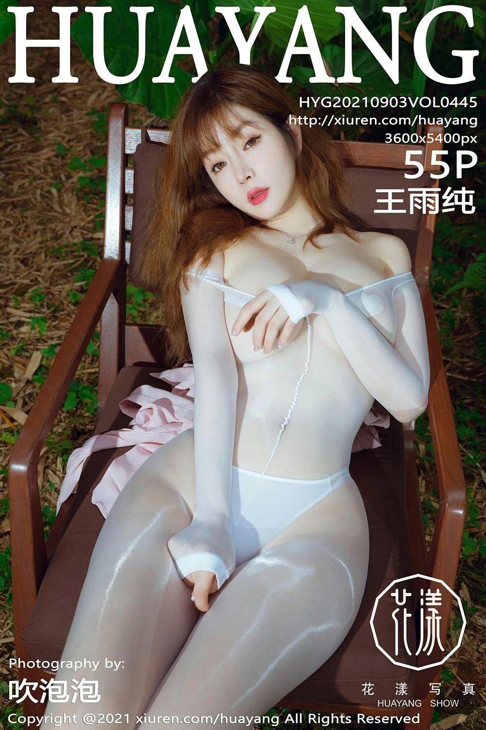 [HuaYang花漾] 2021.09.03 VOL.445 王雨纯 [55P-782MB]