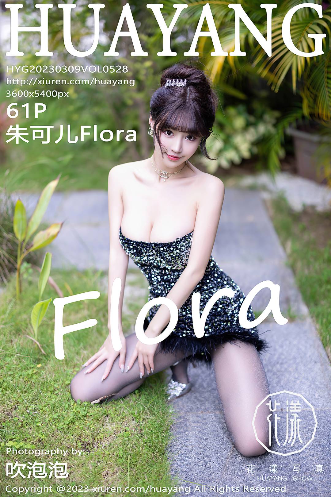 [HuaYang花漾] 2023.03.09 VOL.528 朱可儿Flora [61P-590MB]