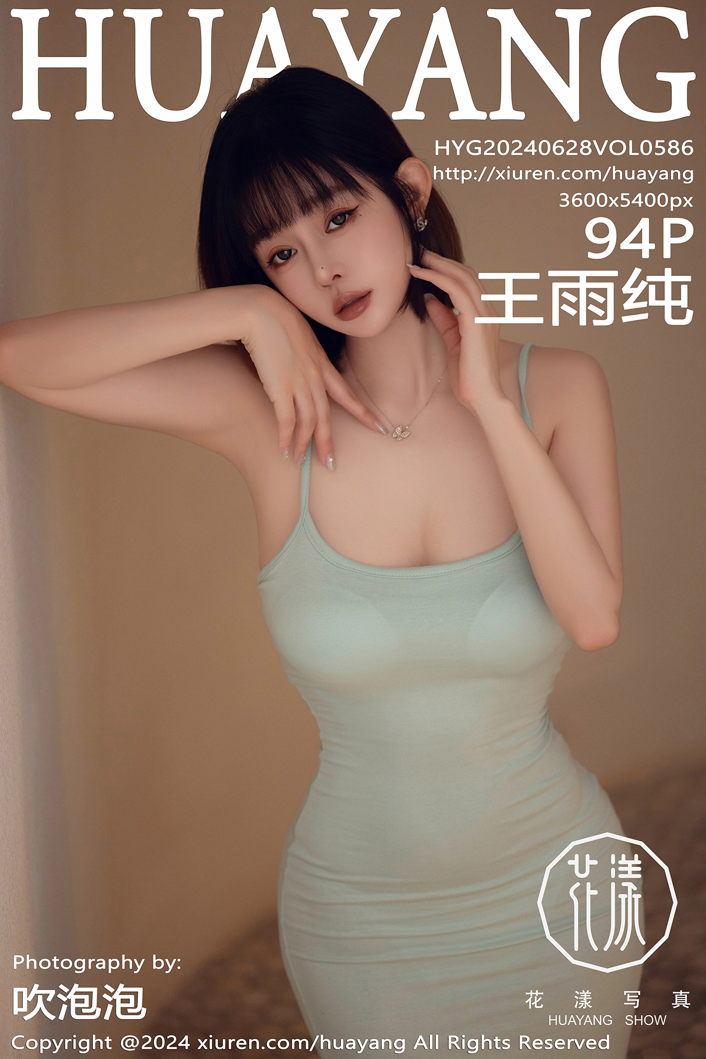 [HuaYang花漾] 2024.06.28 VOL.586 王雨纯 [94P-682MB]