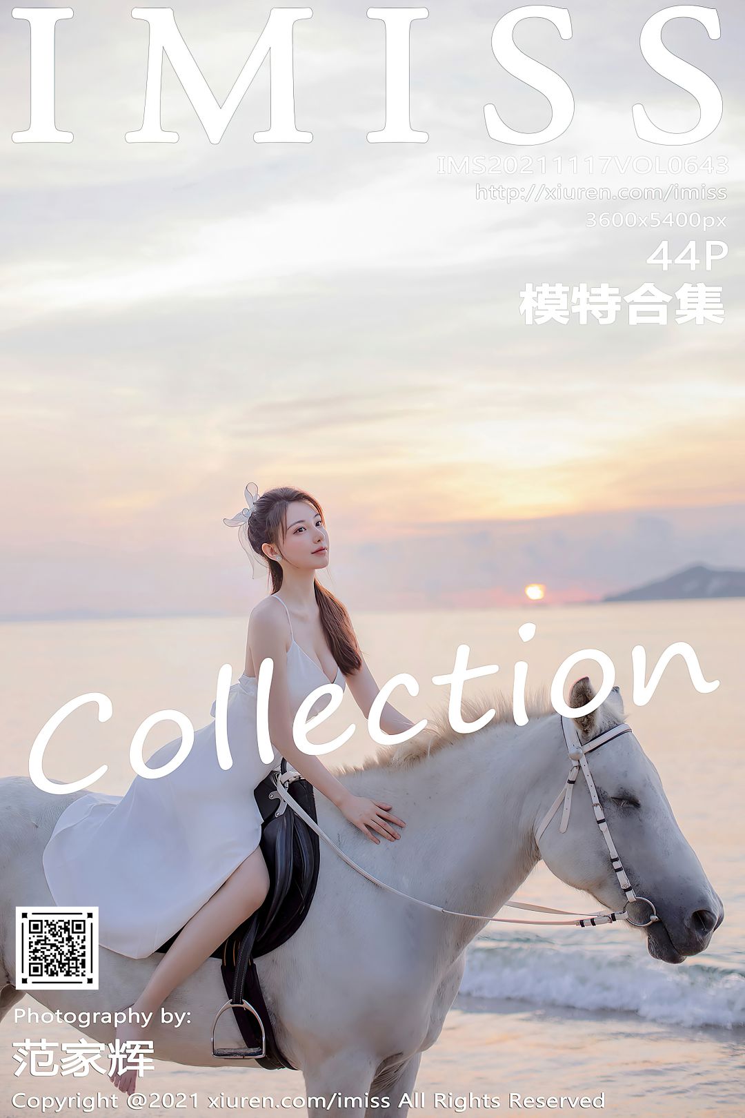 [IMiss爱蜜社] 2021.11.17 VOL.643 Lynn刘奕宁 模特合集 [44P-533MB]