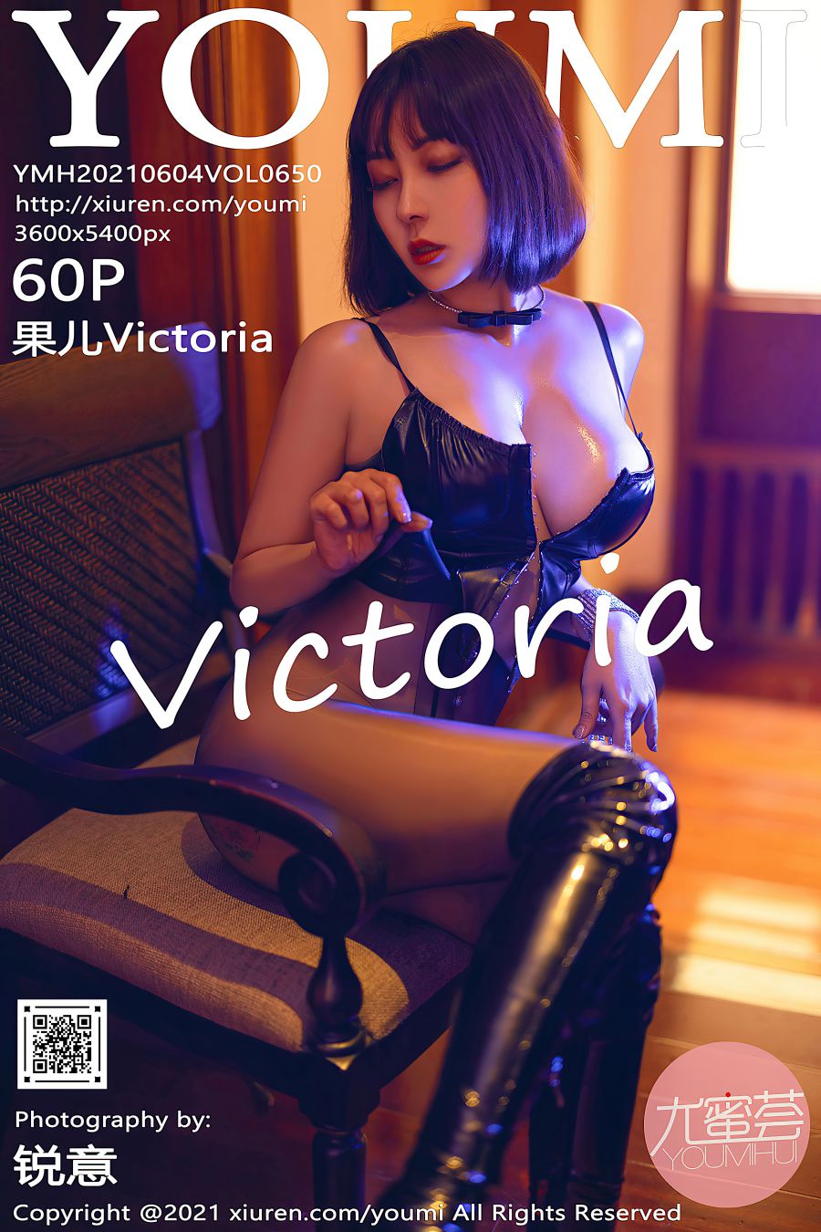 [YOUMI尤蜜荟] 2021.06.04 VOL.650 果儿Victoria [60P-650MB]