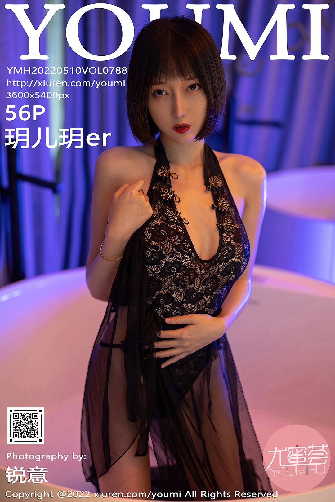 [YouMi尤蜜荟] 2022.05.10 VOL.788 玥儿玥er [56P-456MB]