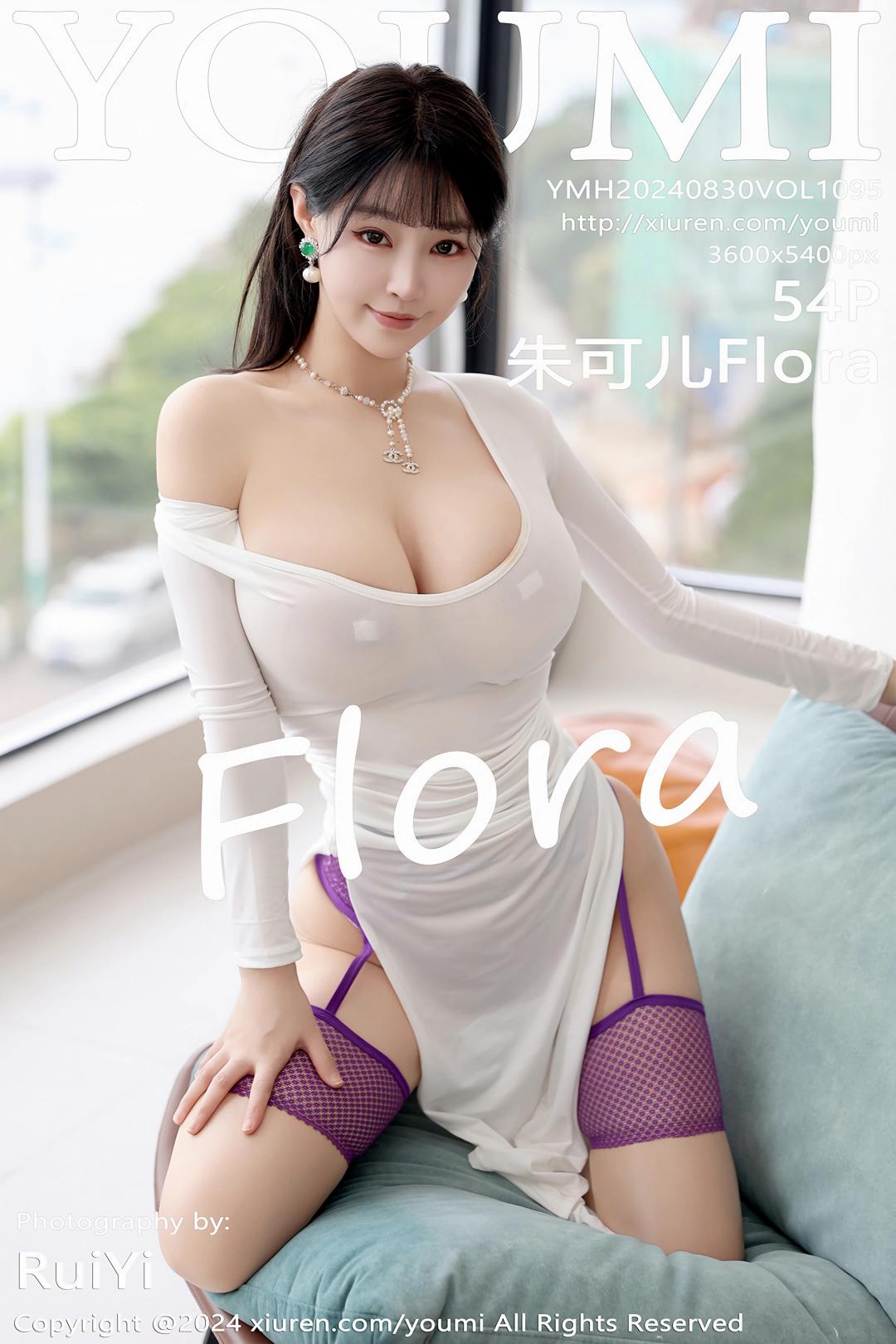 [YOUMI尤蜜荟] 2024.08.30 VOL.1095 朱可儿Flora [54P]