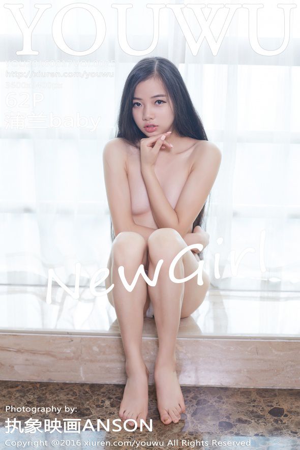 [YouWu尤物馆]2016.08.17 VOL.025 蒲兰baby[63P-140M]